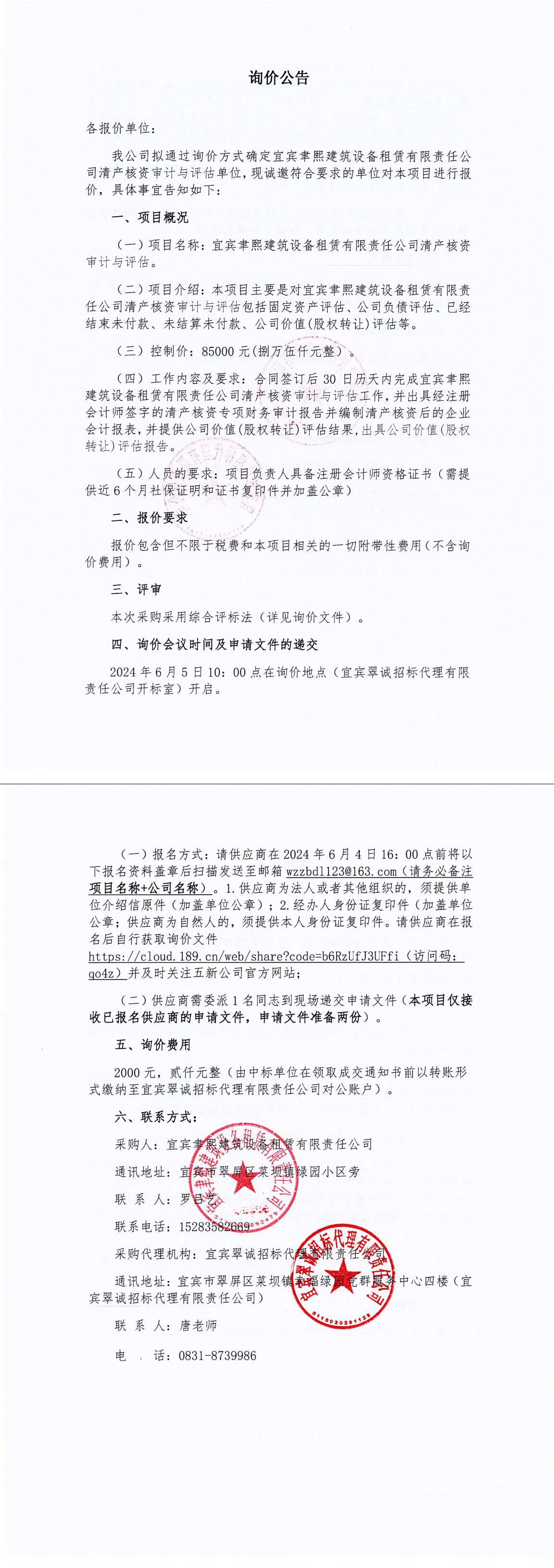 微信圖片_20240530161657.jpg