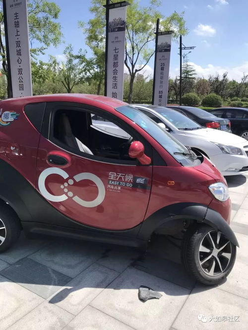 奇怪,如皋一共享電動汽車竟然 瘸了 ,這咋回事